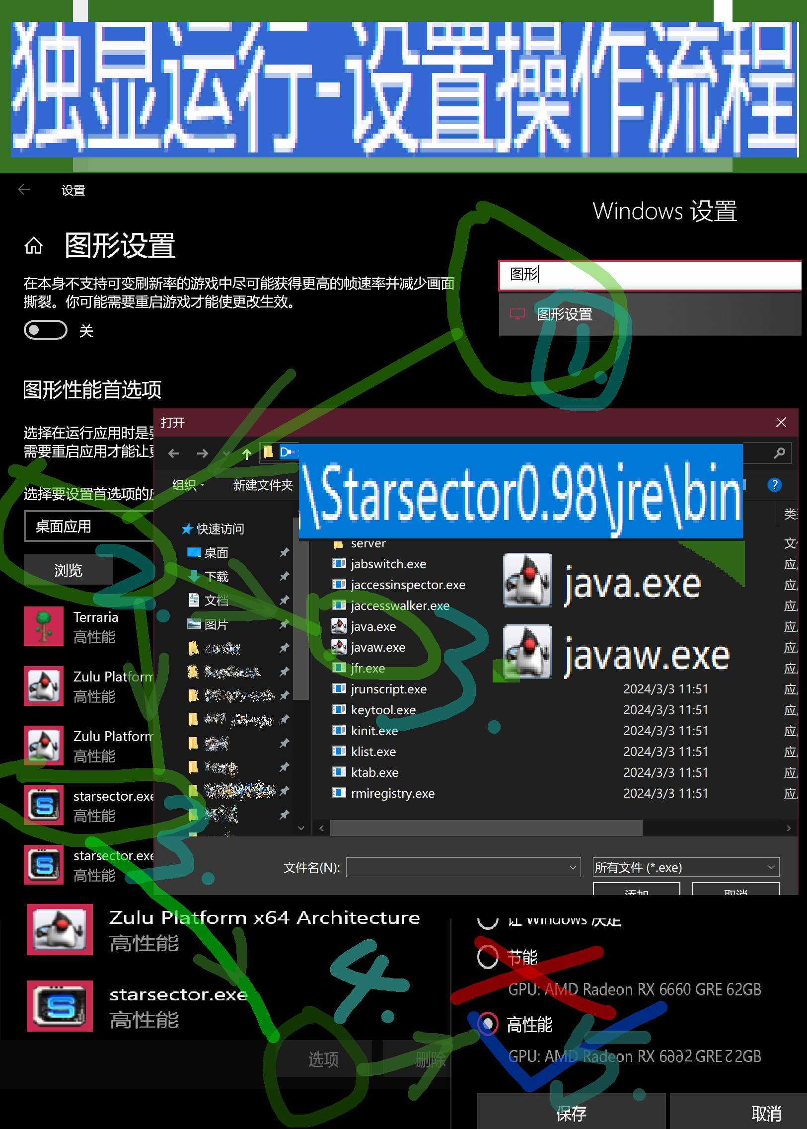 独显运行-设置操作流程Sprite-0001.jpg