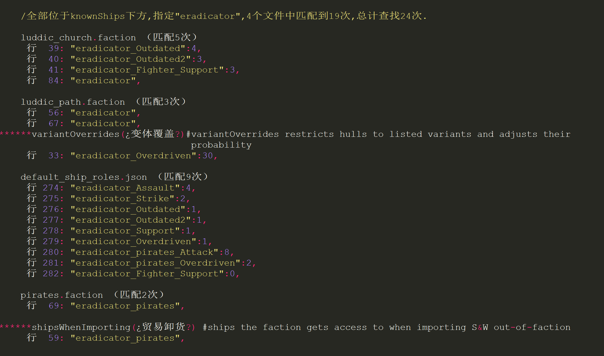 根除者.png