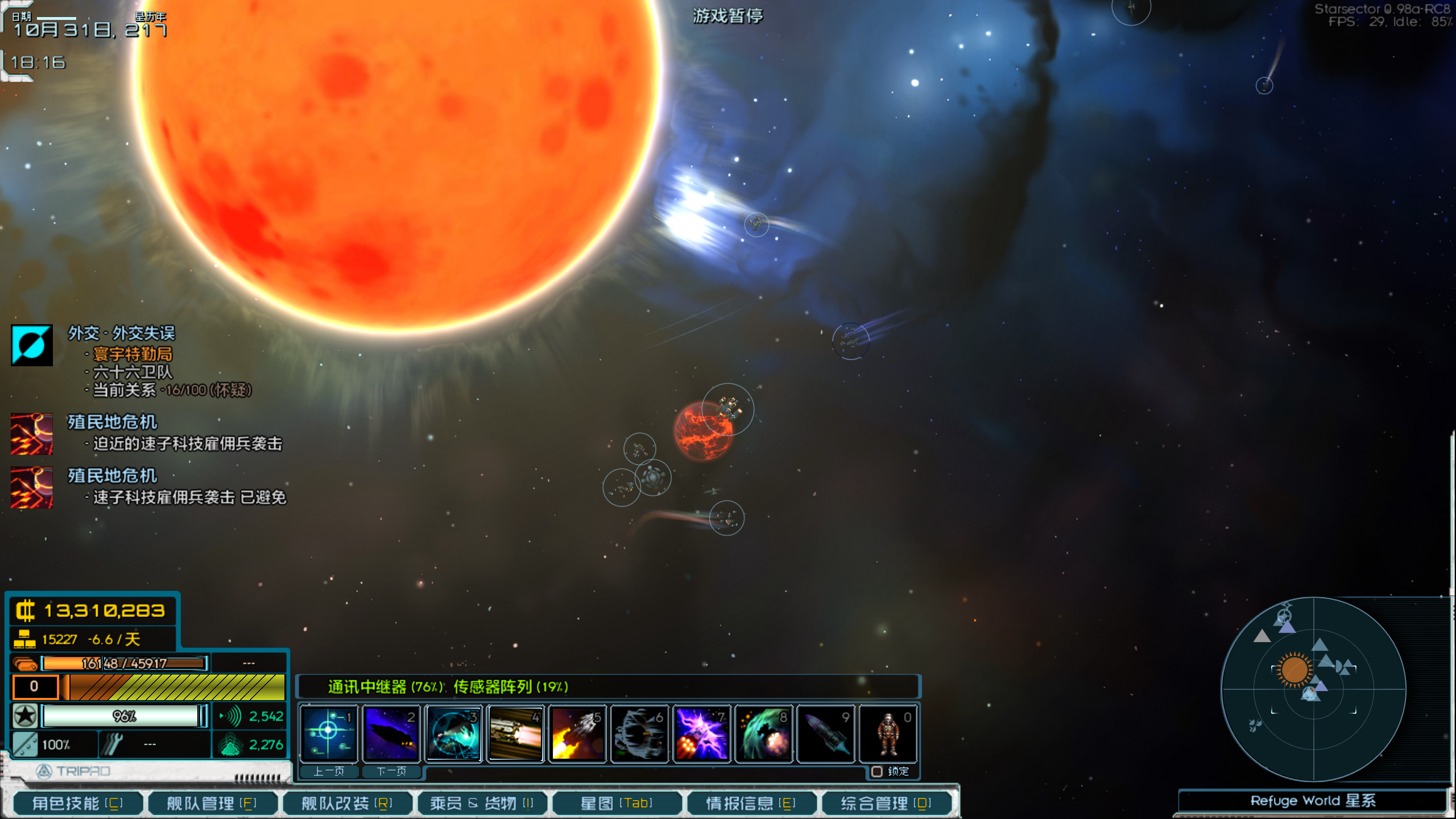 Starsector 0.98a-RC8 2026_8_22 18_16_59.png