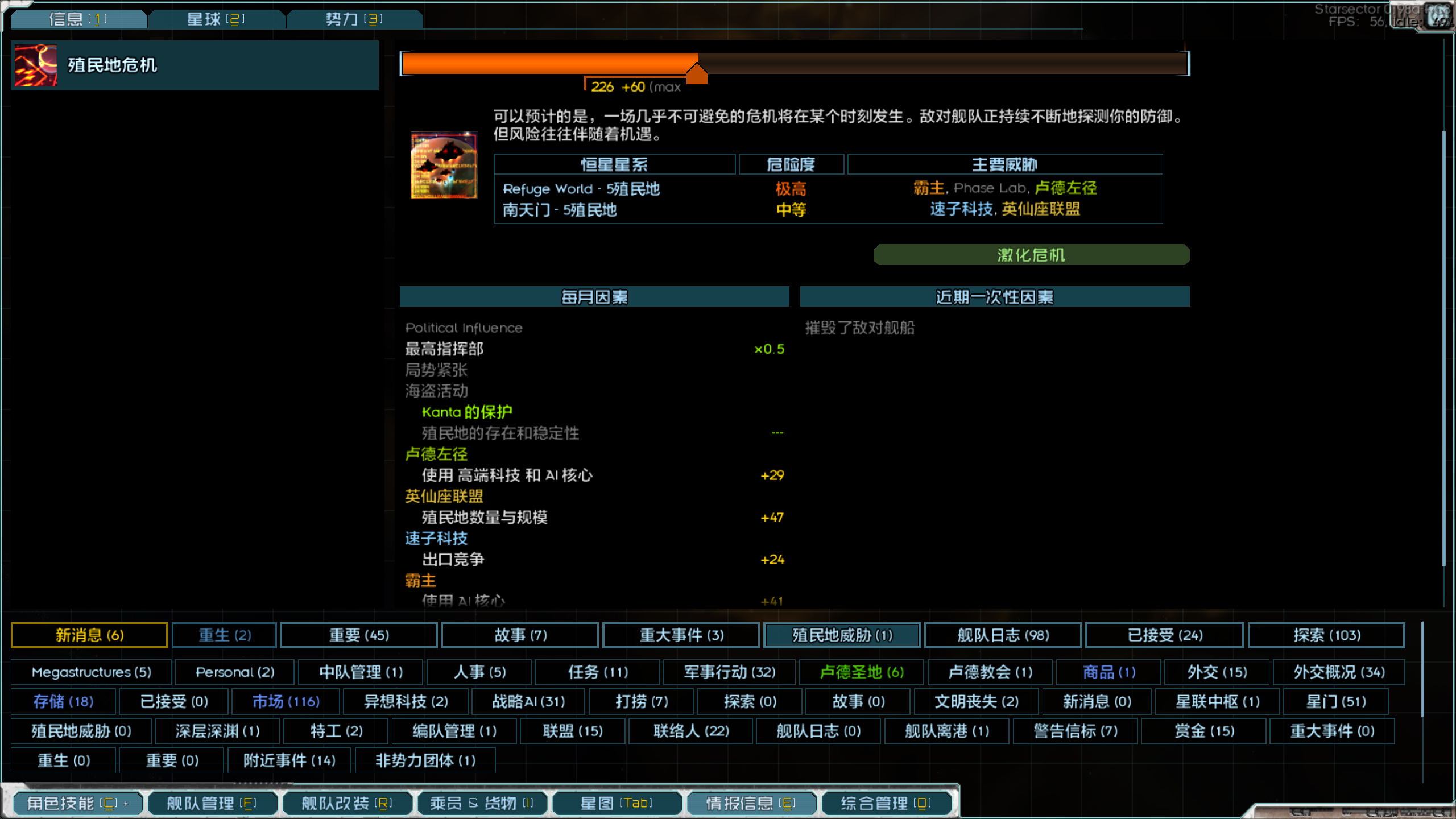 Starsector 0.98a-RC8 2026_8_22 19_33_52.png
