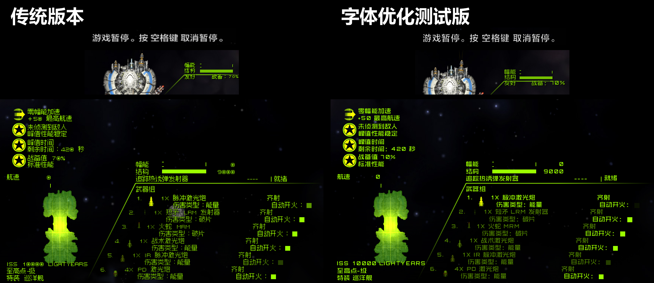 comparison-03-combat-hud.png