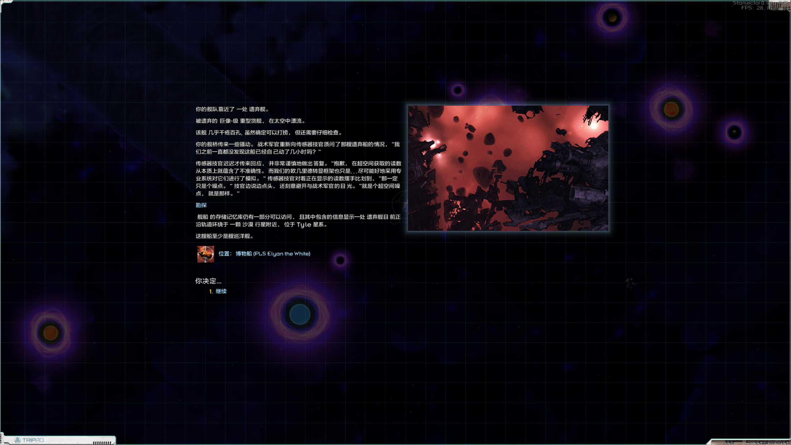 博物船.png