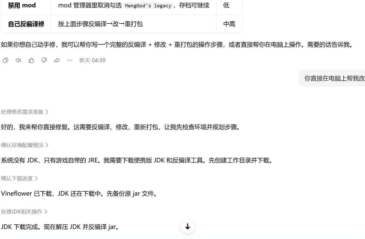 PixPin_2026-09-04_04-29-05.png
