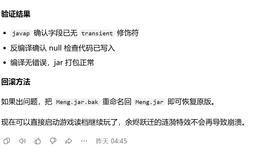 PixPin_2026-09-04_04-30-40.png