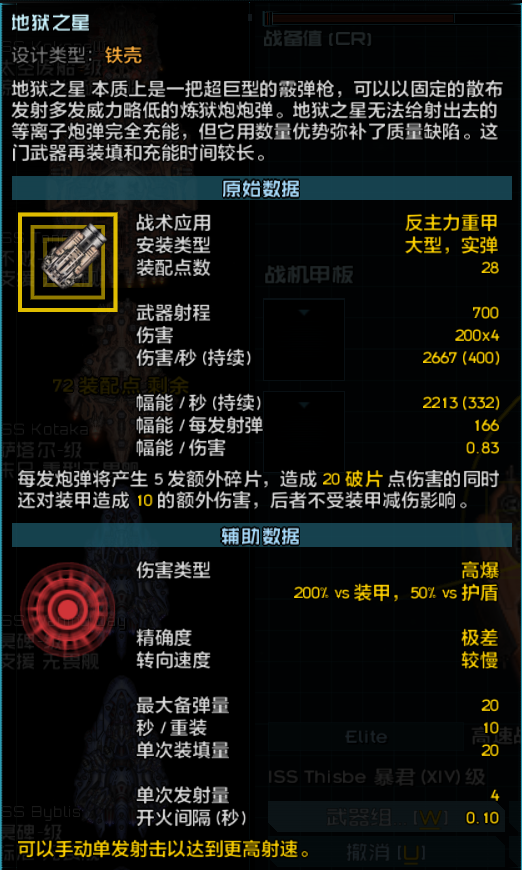 地狱之星.png