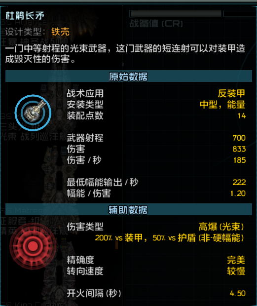 杜鹃长矛.png