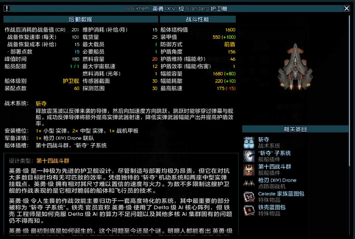 英勇 1.png
