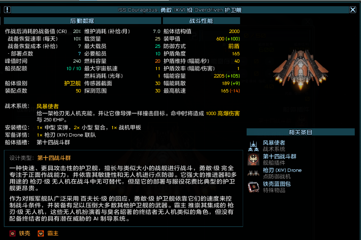 勇敢 2.png