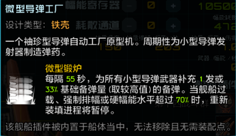 不挠-微型导弹工厂.png