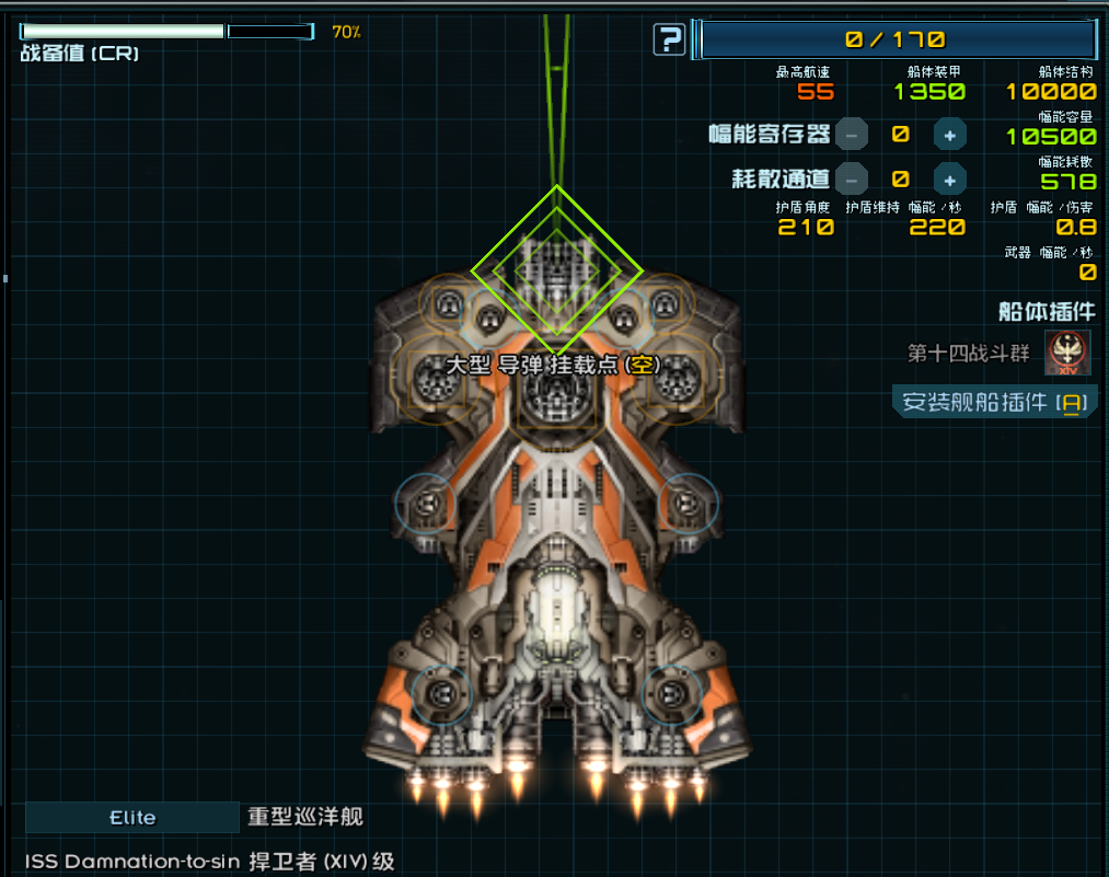 捍卫者 2.png