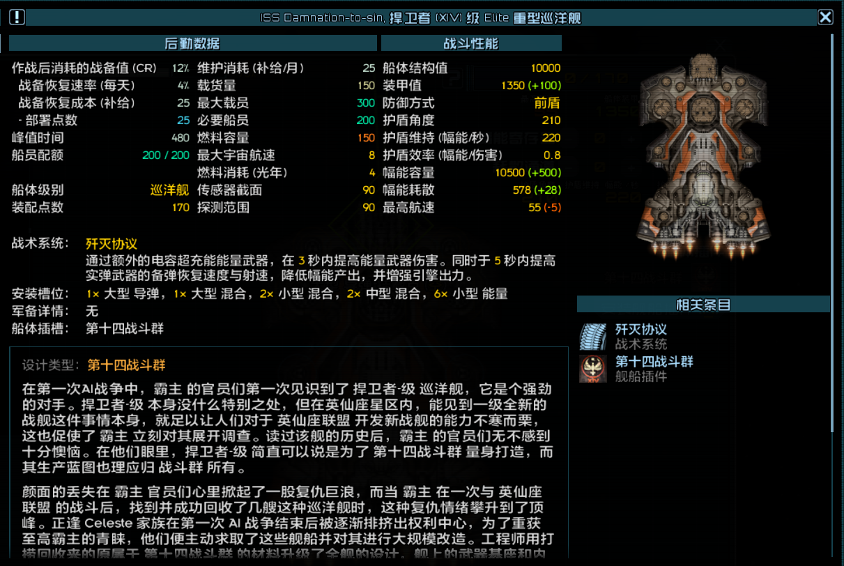 捍卫者 3.png