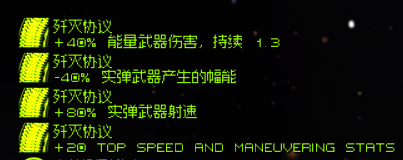 歼灭协议.png