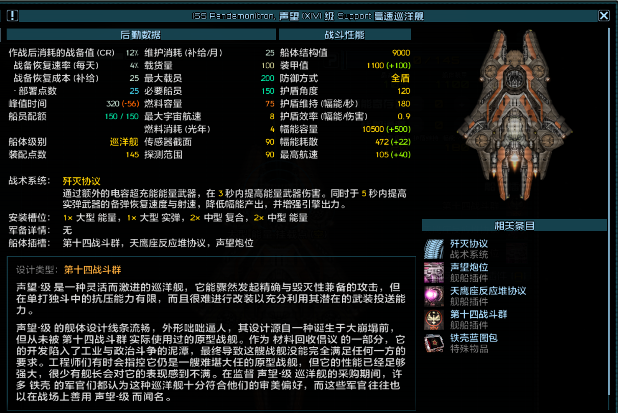 声望 2.png