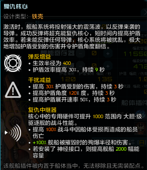 复仇 2.png