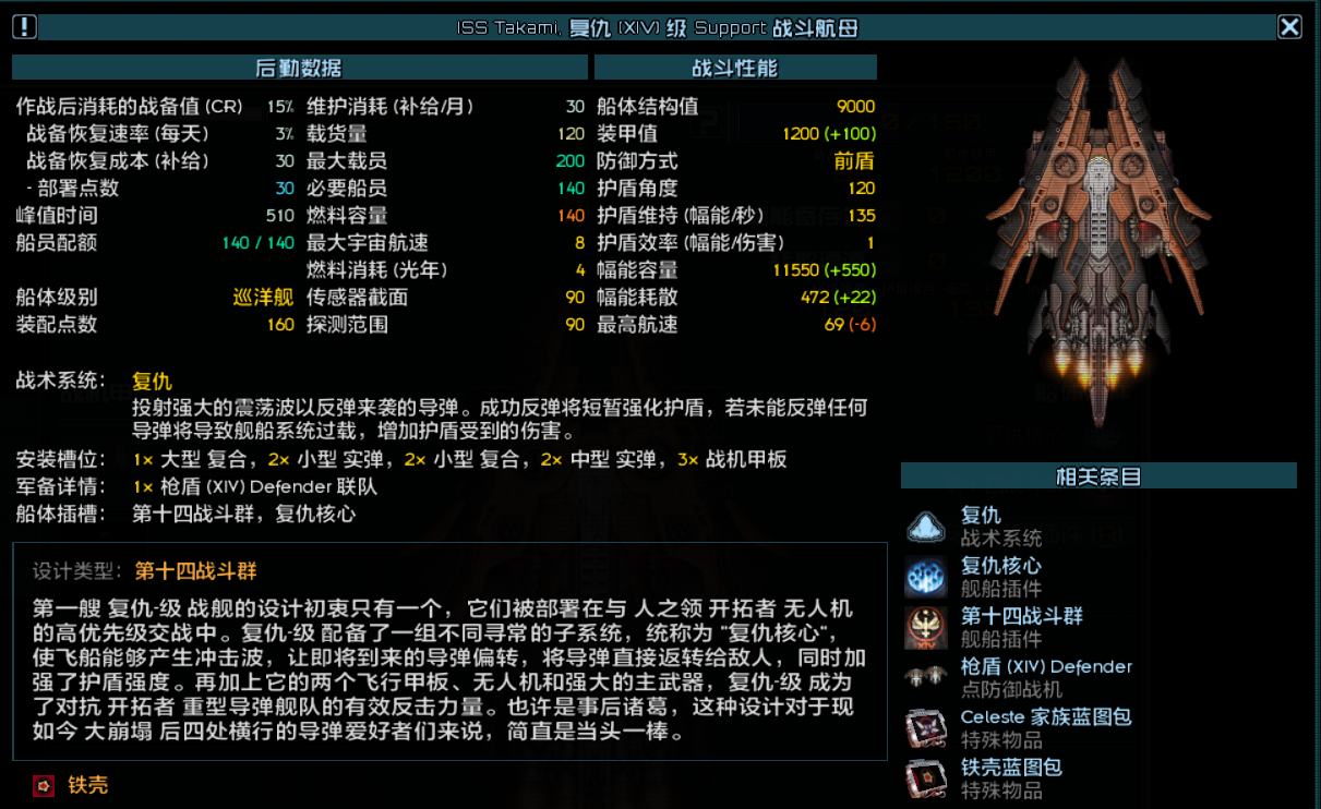 复仇 3.png