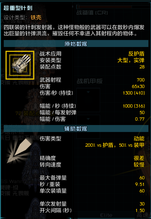 超重型针刺.png