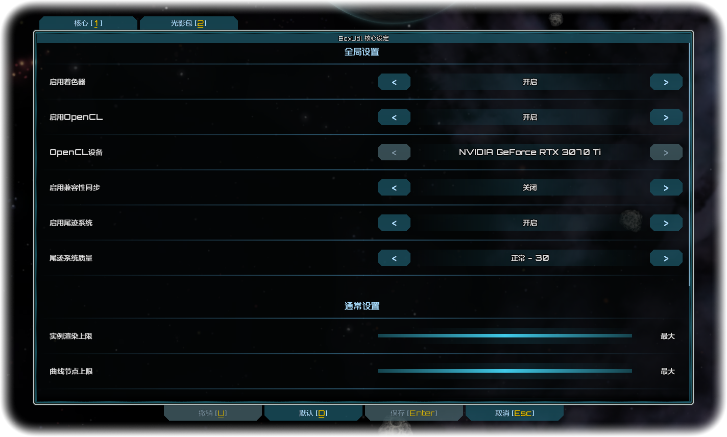 Config_Panel_ZHCN