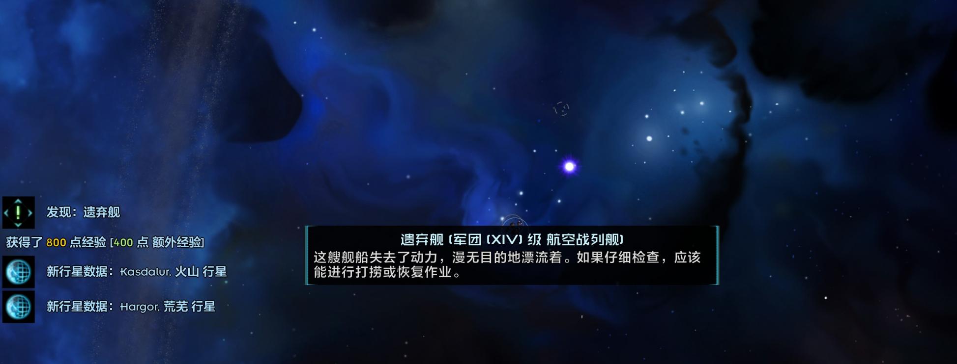 军团XIV级 航空母舰