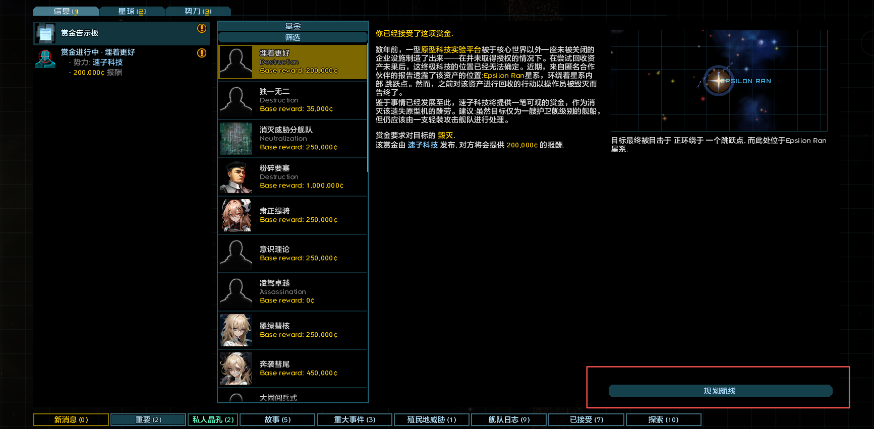 接下任务时.png