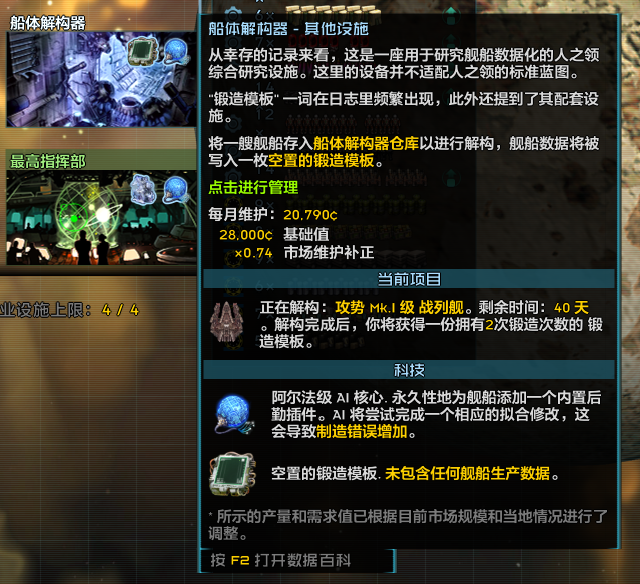 也可以拆攻势MK1