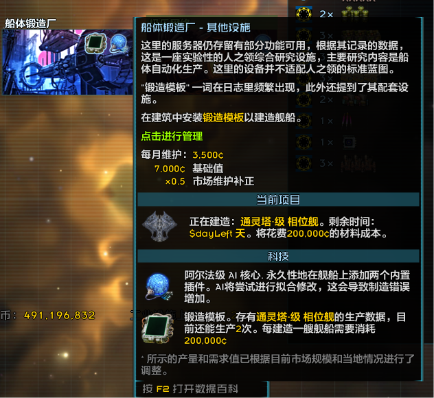 一个模板可以锻造两次