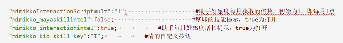 每月好感增长修改.png
