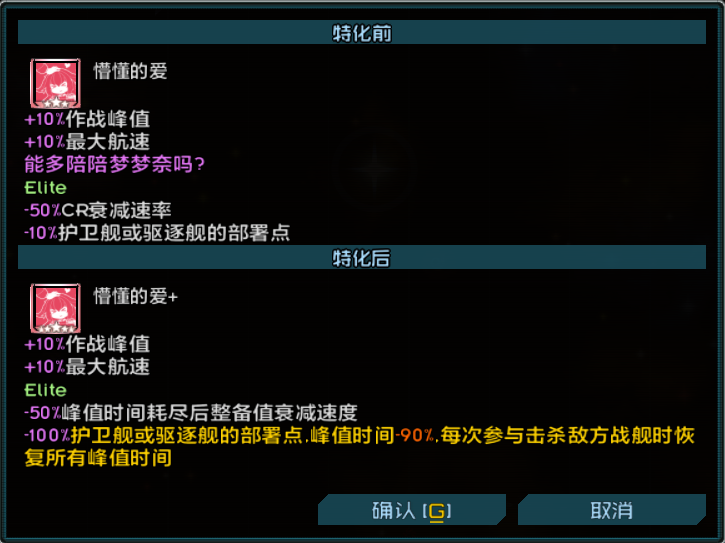 梦梦奈特殊技能与精英化效果 1.png
