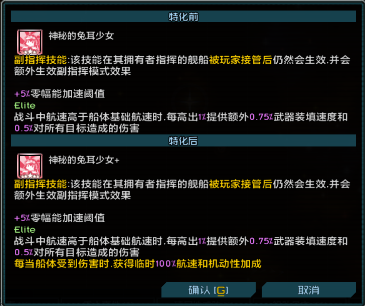梦梦奈特殊技能与精英化效果 2.png