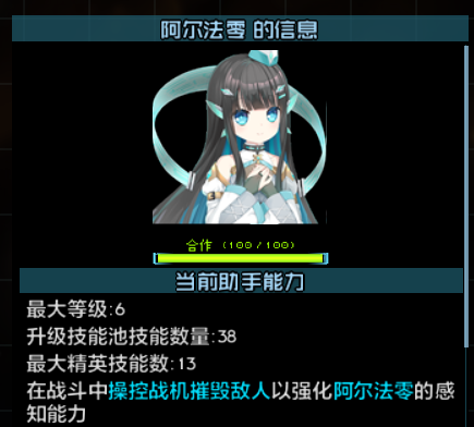 阿尔法零最终成长数值.png
