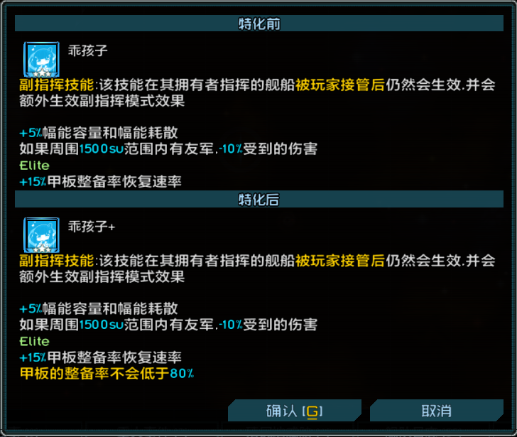 阿尔法零特殊技能与精英化效果 1.png