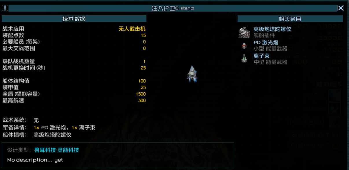 阿尔法零飞机相关 2.png