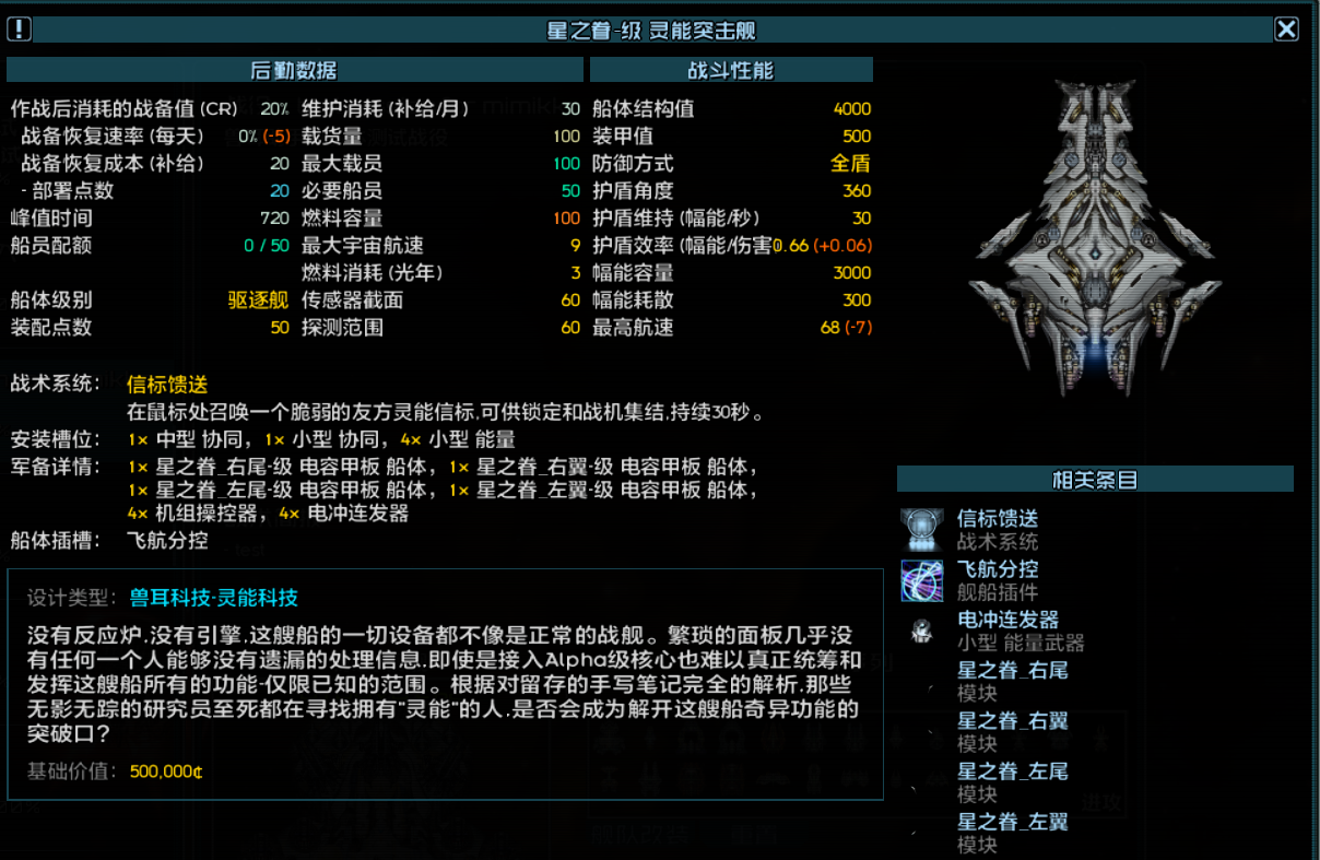阿尔法零舰船相关 1.png
