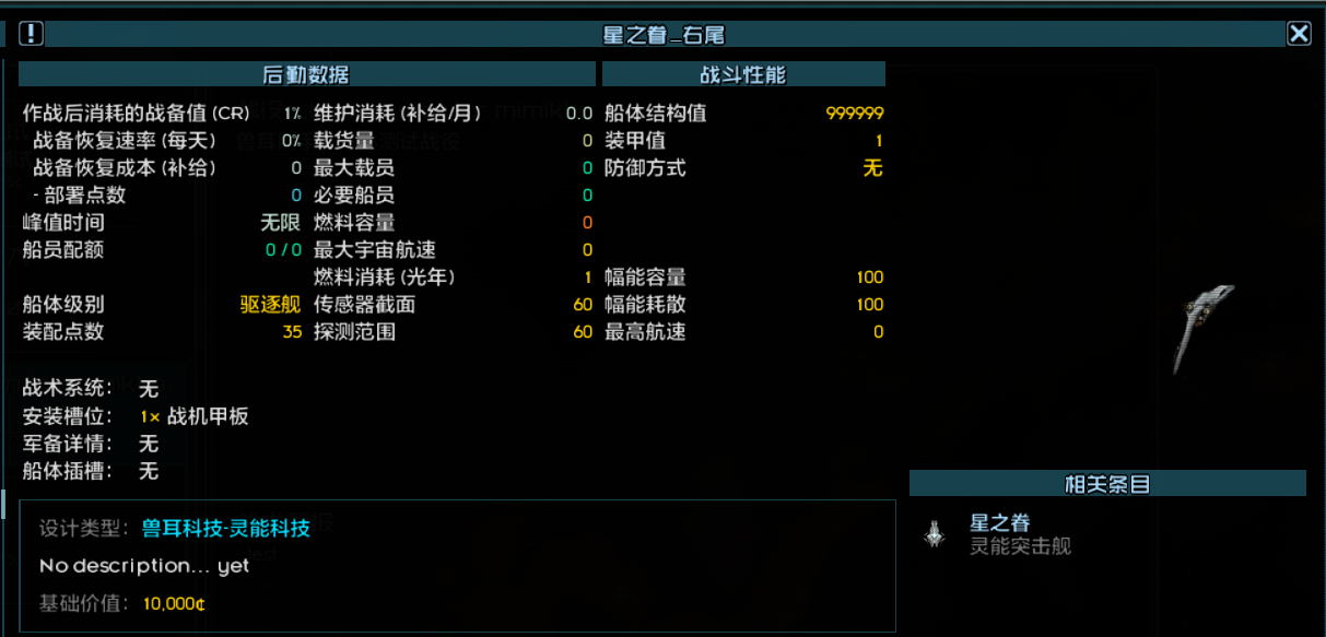 阿尔法零舰船相关 2.png