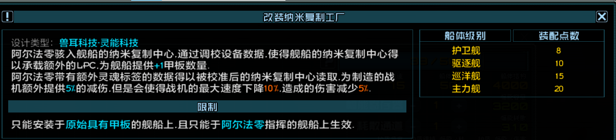 阿尔法零插件相关 4.png