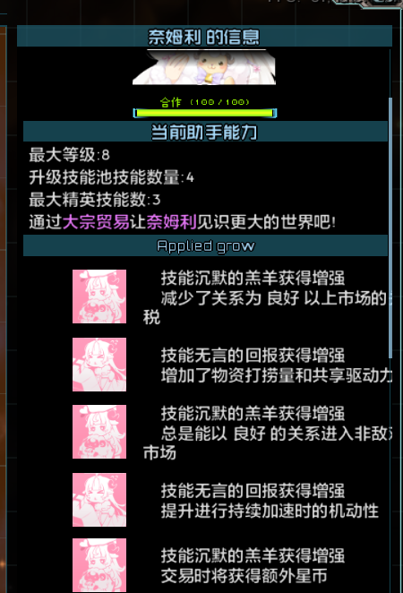 奈姆利最终成长数值.png