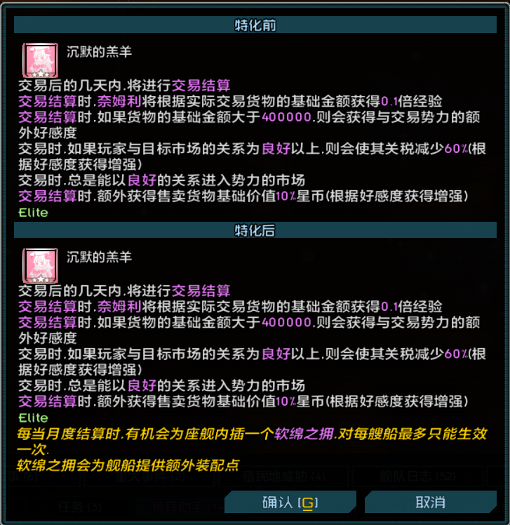 奈姆利特殊技能与精英化效果 1.png