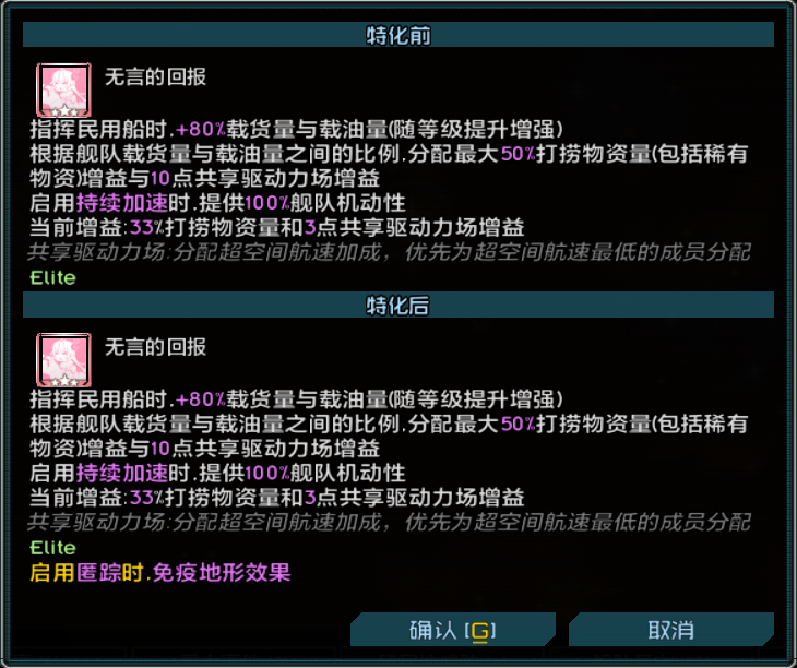 奈姆利特殊技能与精英化效果 2.png