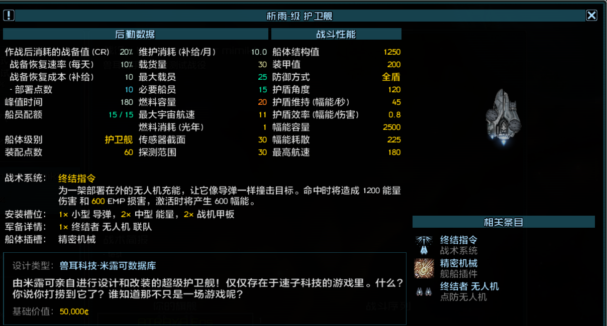 米露可事件相关 1.png