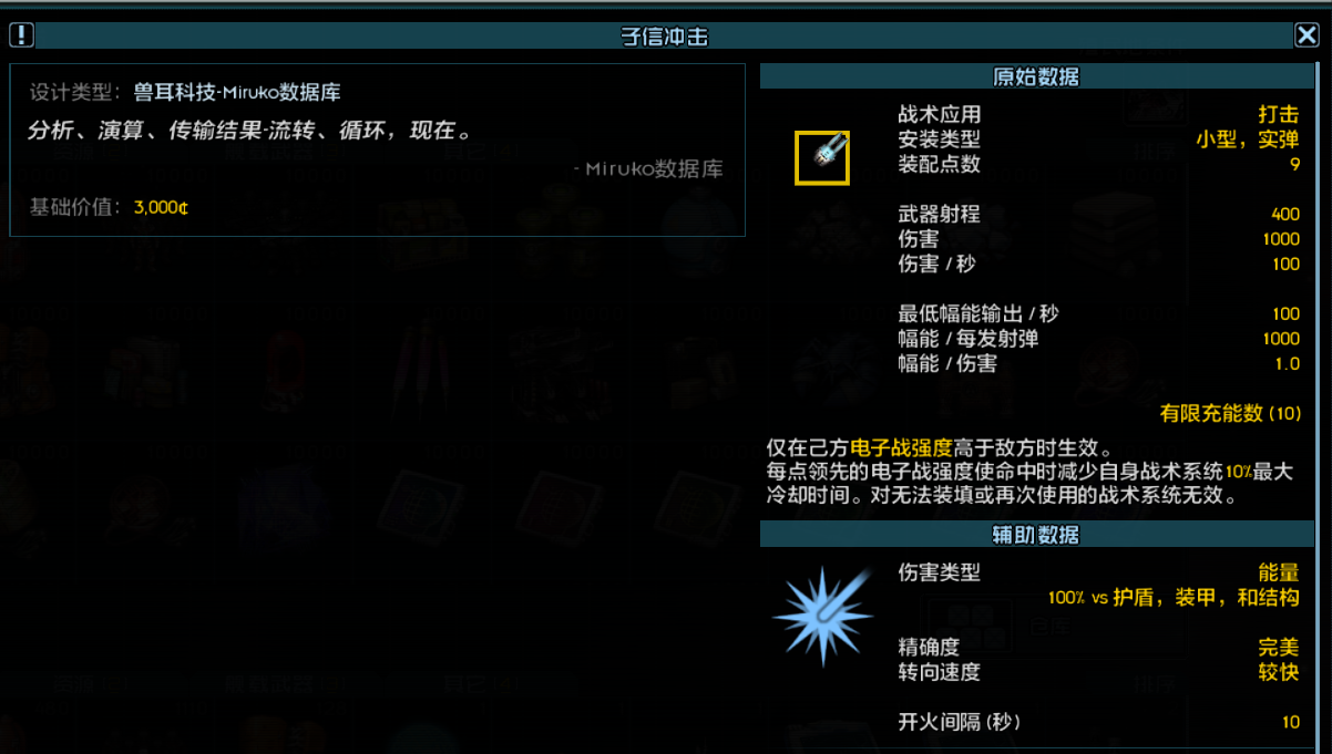米露可事件相关 2.png