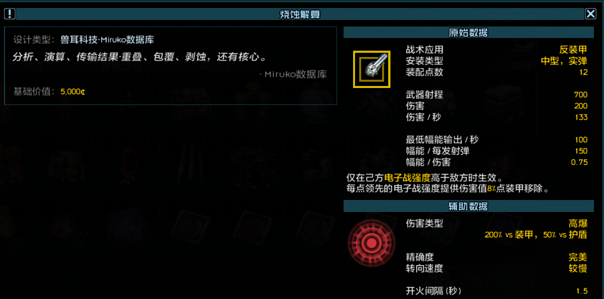 米露可事件相关 3.png