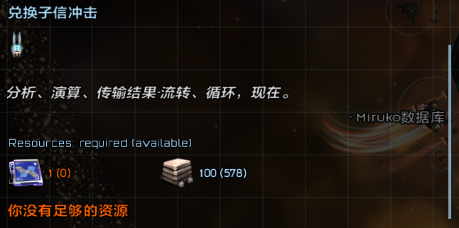 米露可事件相关 5.png