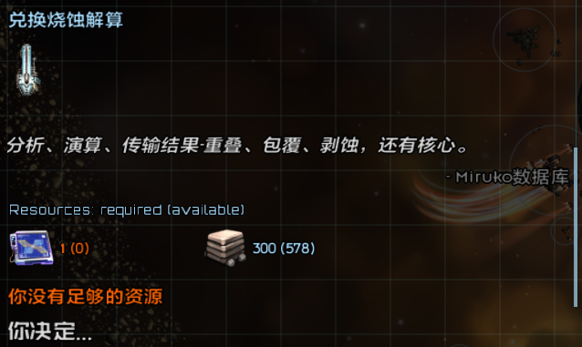 米露可事件相关 6.png