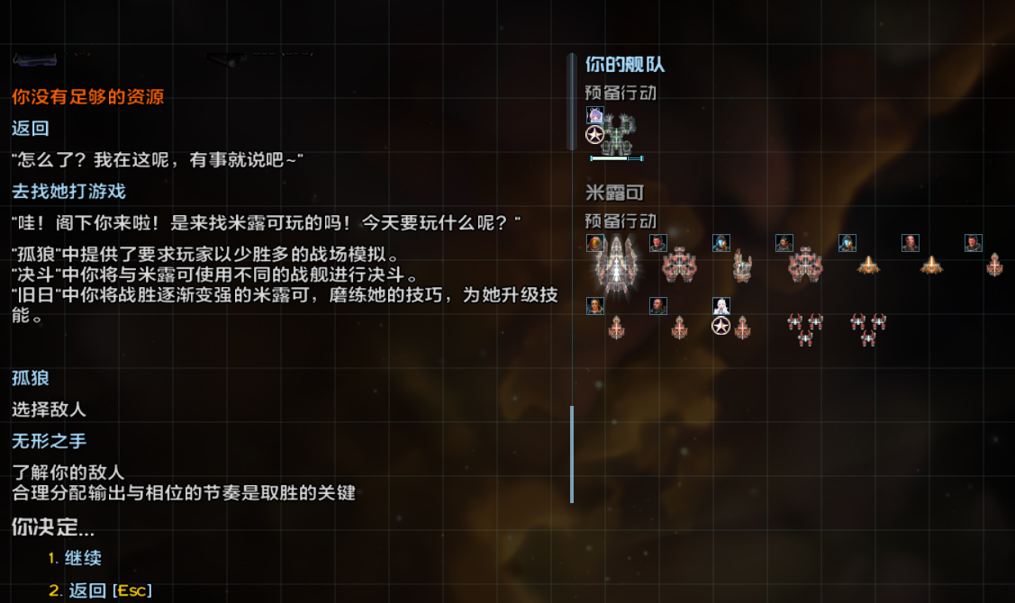 米露可事件相关 8.png