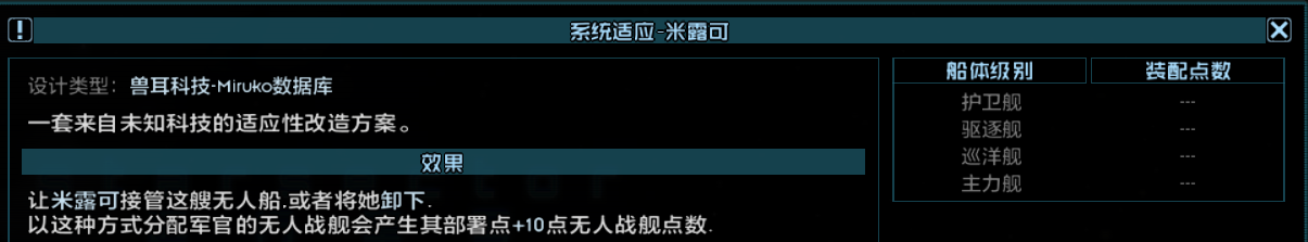 米露可插件相关.png