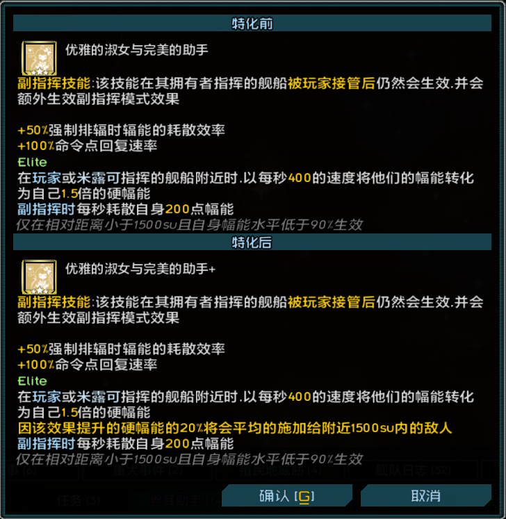米璐库特殊技能与精英化效果 1.png