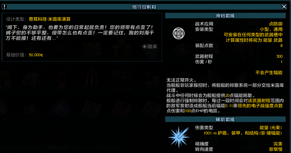 米璐库事件相关 3.png