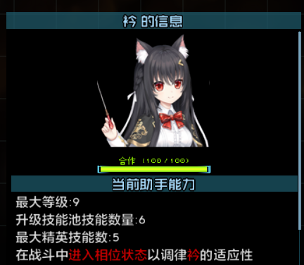 衿最终成长数值.png