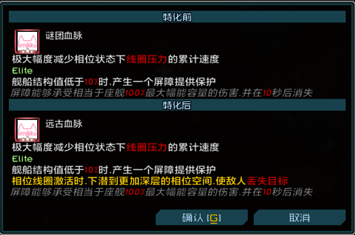衿特殊技能与精英化效果 1.png