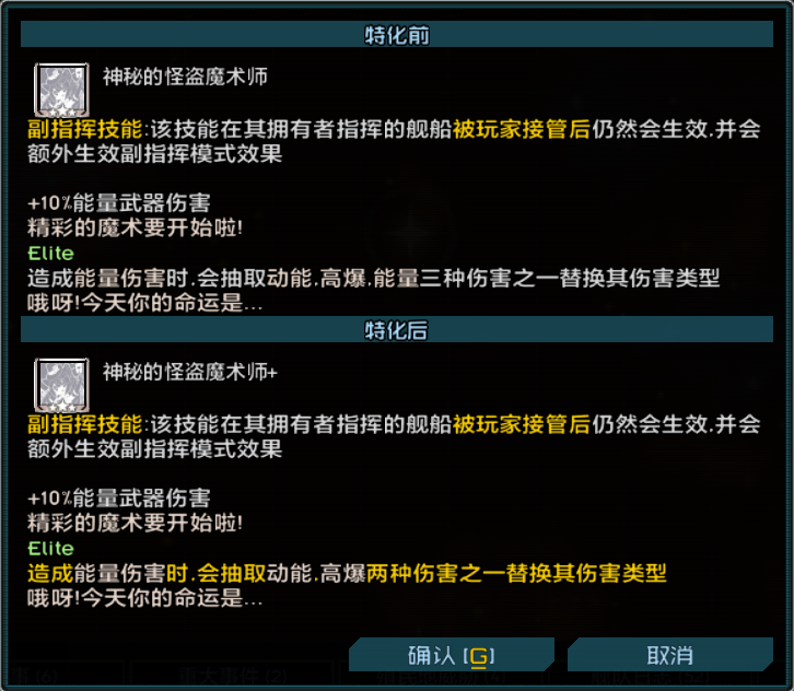 胡桃特殊技能与精英化效果 2.png