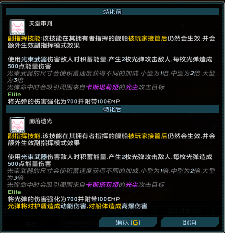 卡斯塔莉莉特殊技能与精英化效果 1.png